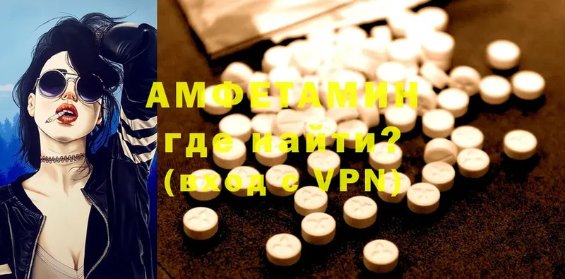 Amphetamine 98%  дарнет шоп  Удомля 