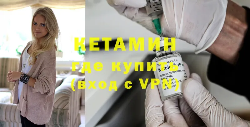 КЕТАМИН VHQ  где купить наркоту  Удомля 