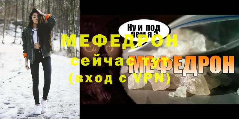 Мефедрон 4 MMC  Удомля 