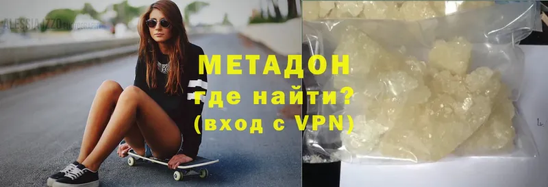 Метадон VHQ Удомля